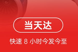 遥墙航空邮寄航空货运公司【机场